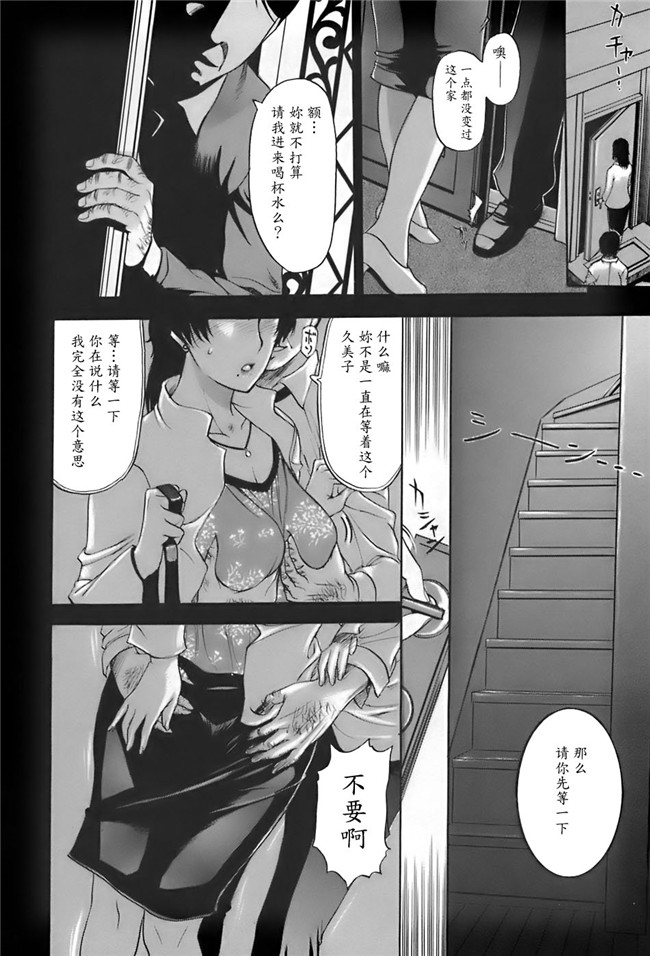 肺母里番本子无翼鸟漫画全集：[Kusatsu Terunyo] ane-haha