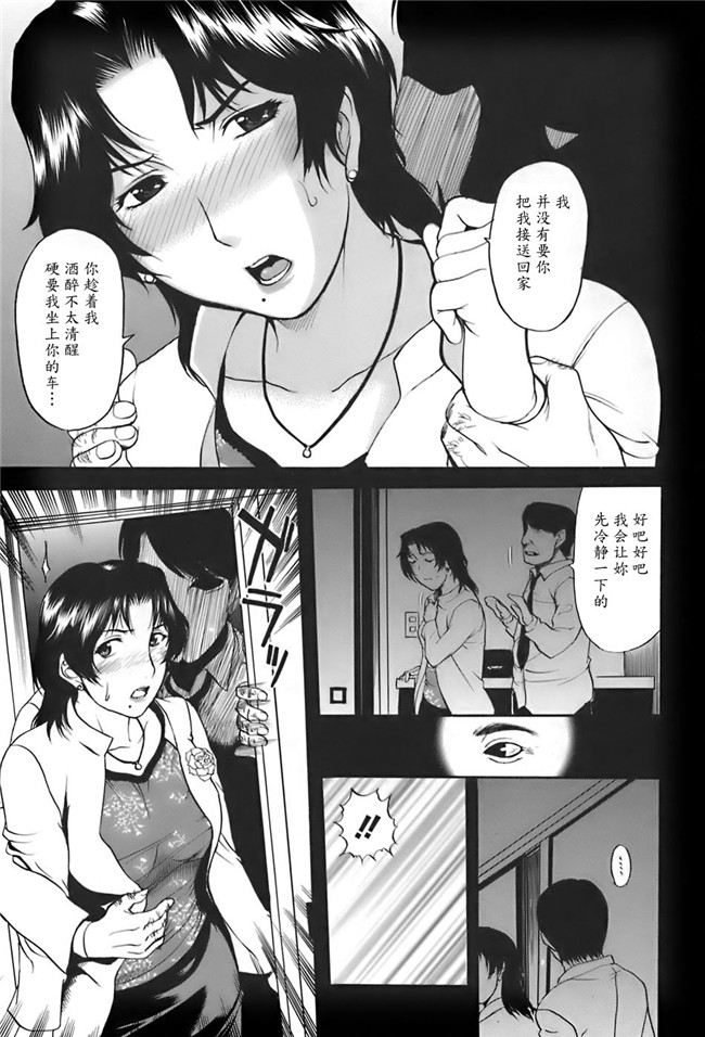 肺母里番本子无翼鸟漫画全集：[Kusatsu Terunyo] ane-haha