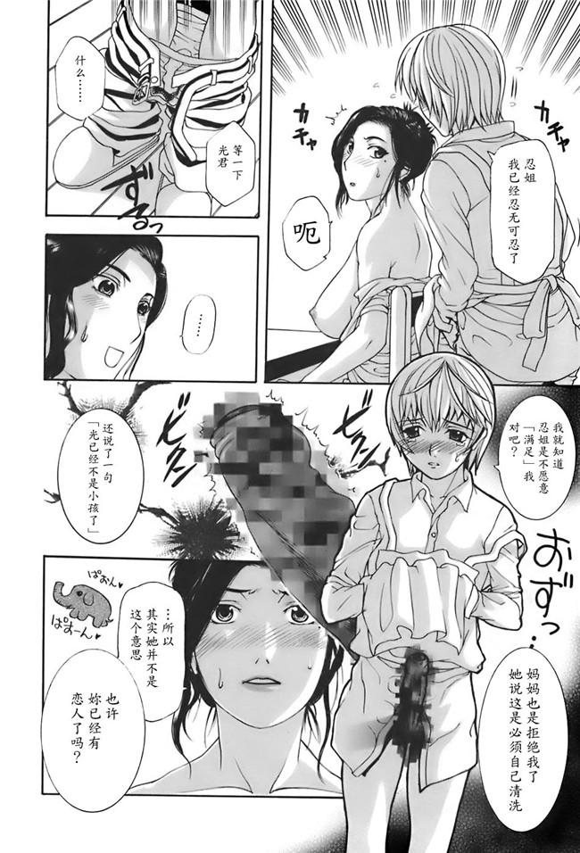 肺母里番本子无翼鸟漫画全集：[Kusatsu Terunyo] ane-haha