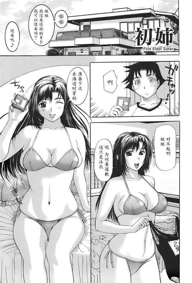 肺母里番本子无翼鸟漫画全集：[Kusatsu Terunyo] ane-haha