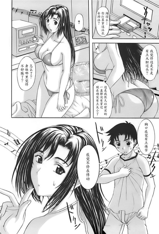 肺母里番本子无翼鸟漫画全集：[Kusatsu Terunyo] ane-haha