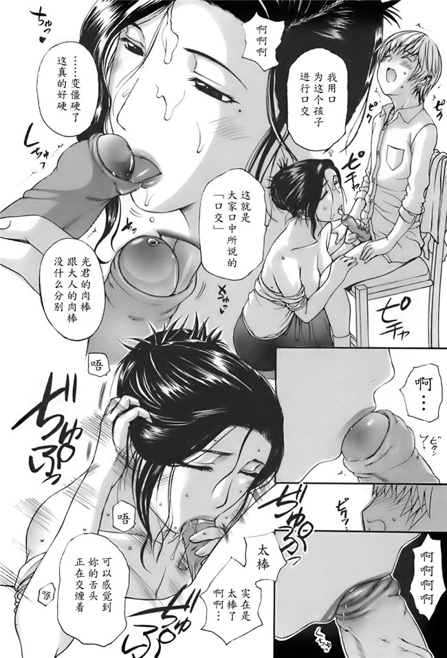 肺母里番本子无翼鸟漫画全集：[Kusatsu Terunyo] ane-haha