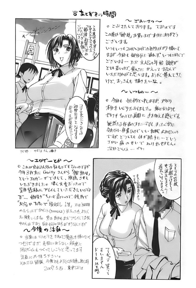 肺母里番本子无翼鸟漫画全集：[Kusatsu Terunyo] ane-haha