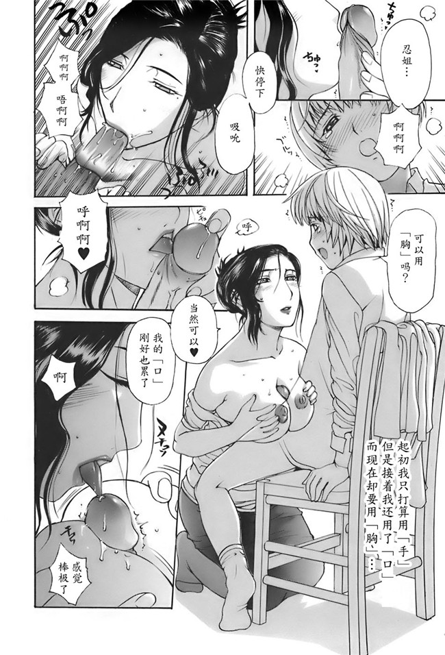 肺母里番本子无翼鸟漫画全集：[Kusatsu Terunyo] ane-haha