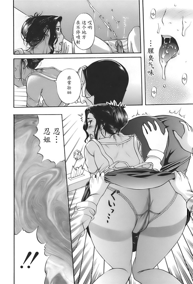 肺母里番本子无翼鸟漫画全集：[Kusatsu Terunyo] ane-haha