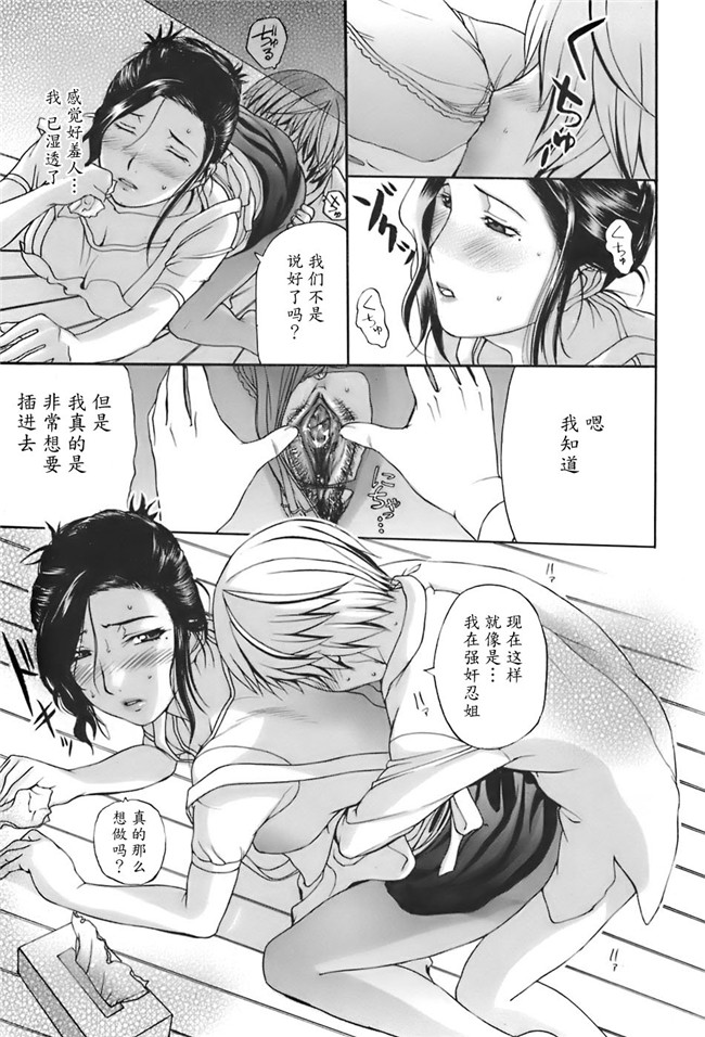 肺母里番本子无翼鸟漫画全集：[Kusatsu Terunyo] ane-haha