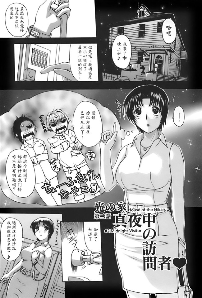 肺母里番本子无翼鸟漫画全集：[Kusatsu Terunyo] ane-haha