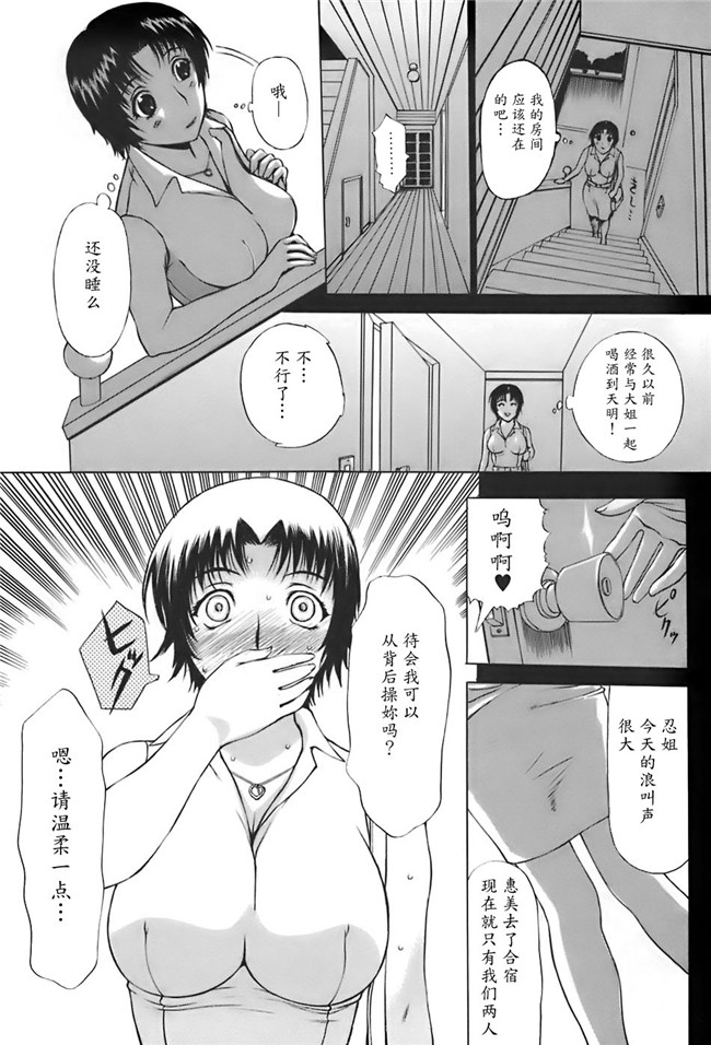 肺母里番本子无翼鸟漫画全集：[Kusatsu Terunyo] ane-haha