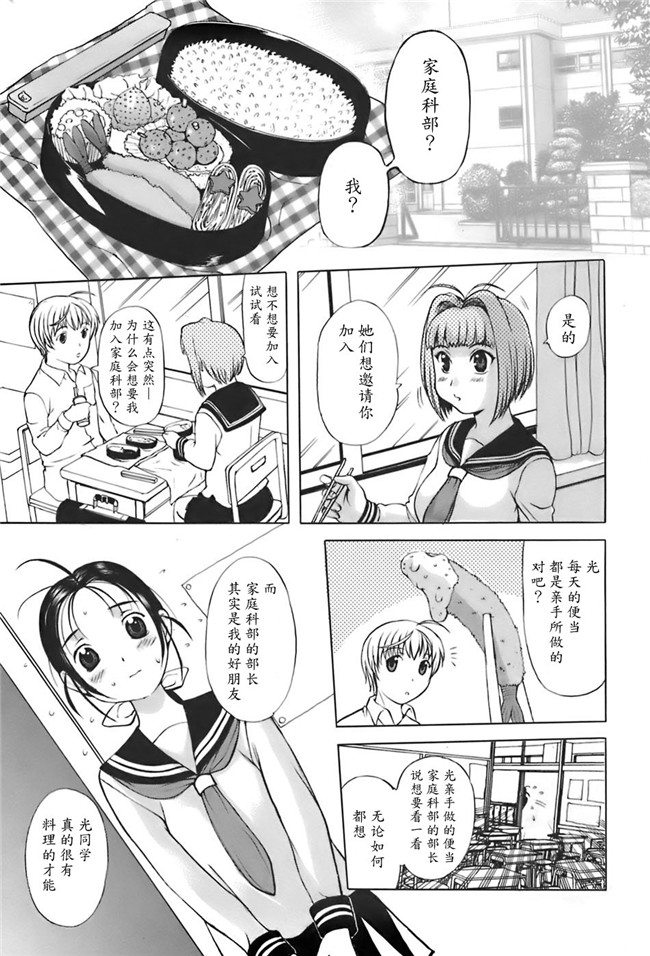 肺母里番本子无翼鸟漫画全集：[Kusatsu Terunyo] ane-haha