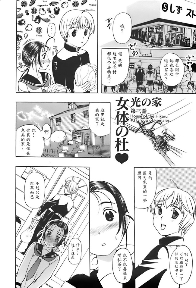 肺母里番本子无翼鸟漫画全集：[Kusatsu Terunyo] ane-haha