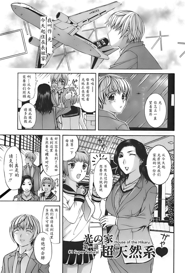 肺母里番本子无翼鸟漫画全集：[Kusatsu Terunyo] ane-haha