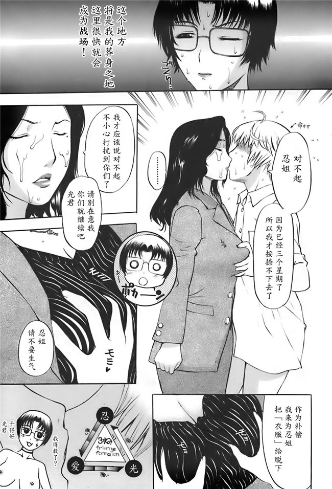 肺母里番本子无翼鸟漫画全集：[Kusatsu Terunyo] ane-haha