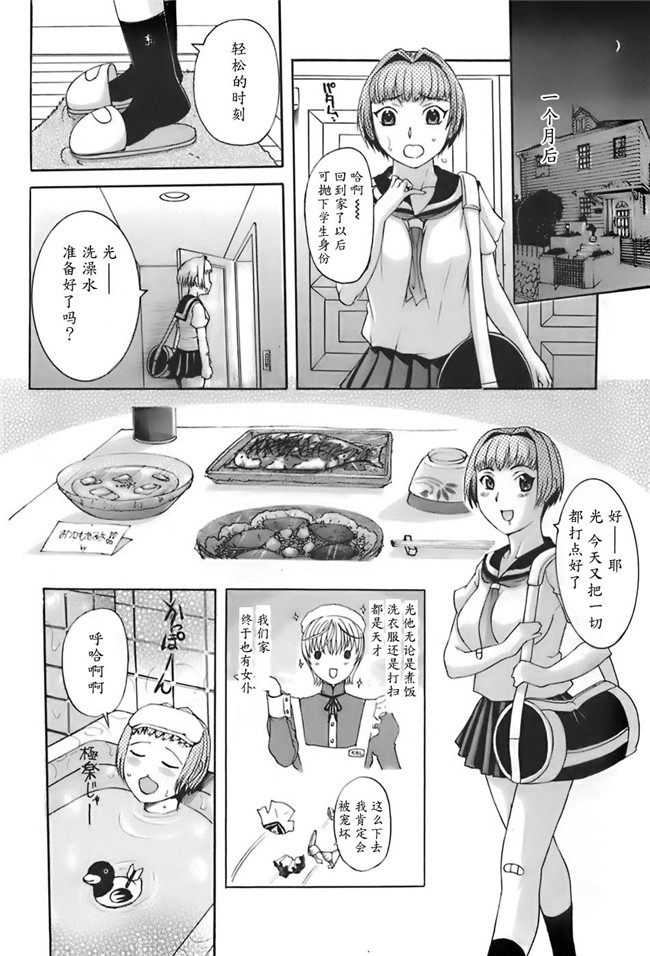 肺母里番本子无翼鸟漫画全集：[Kusatsu Terunyo] ane-haha