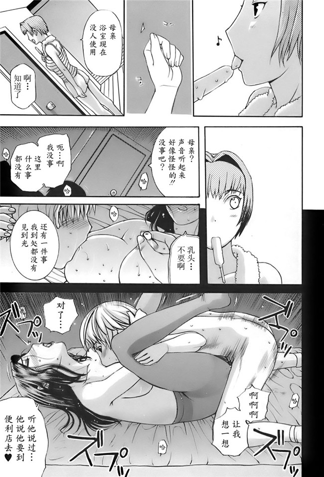 肺母里番本子无翼鸟漫画全集：[Kusatsu Terunyo] ane-haha