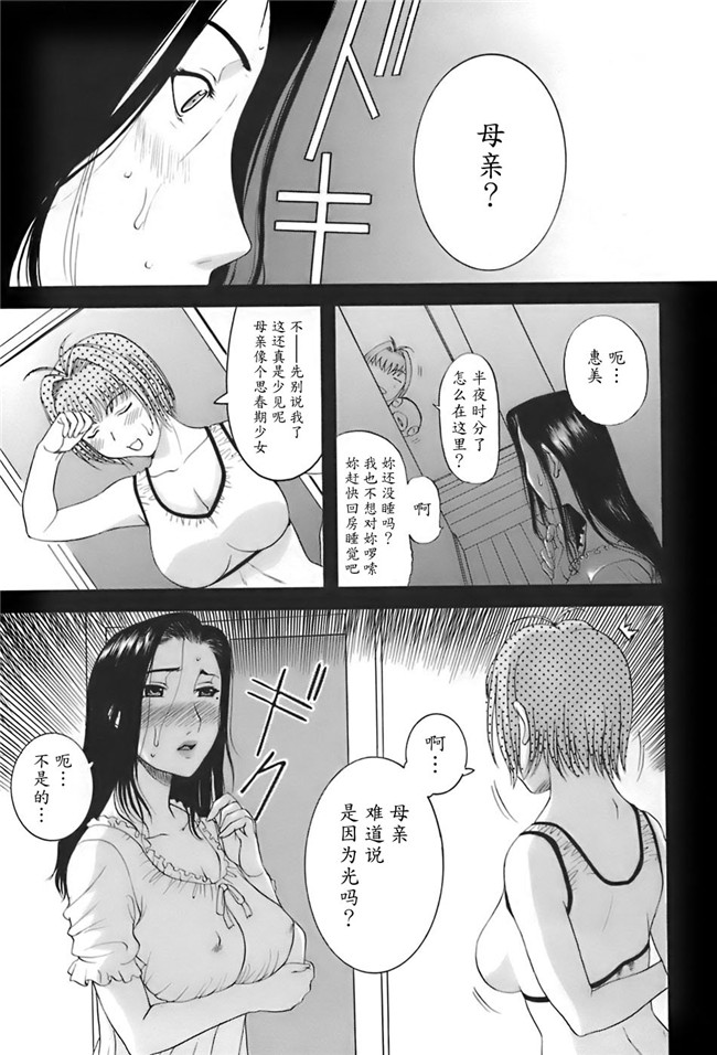 肺母里番本子无翼鸟漫画全集：[Kusatsu Terunyo] ane-haha