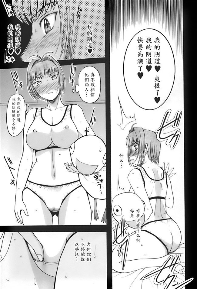 肺母里番本子无翼鸟漫画全集：[Kusatsu Terunyo] ane-haha