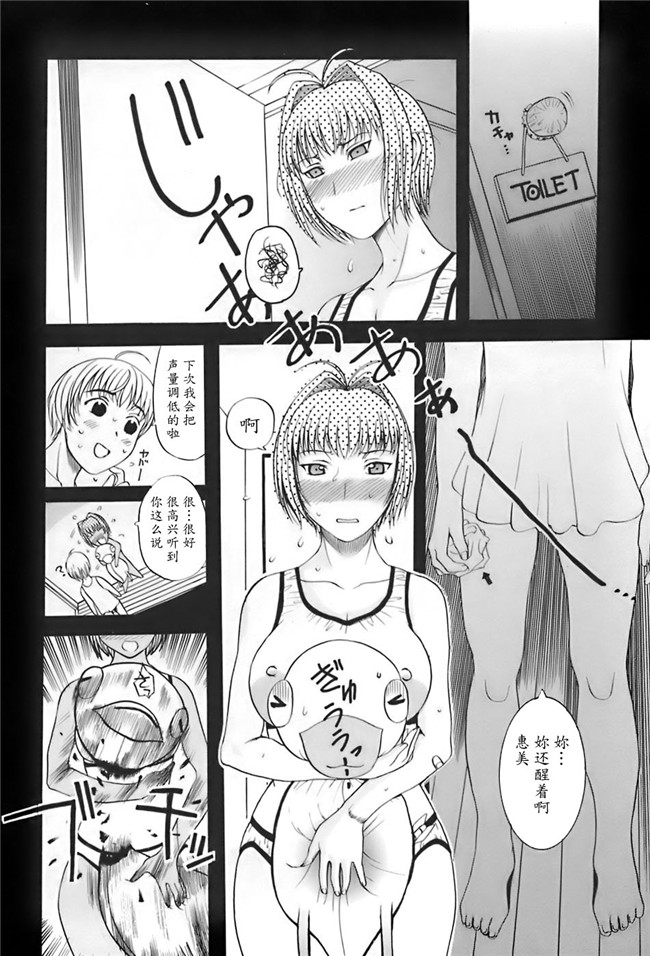 肺母里番本子无翼鸟漫画全集：[Kusatsu Terunyo] ane-haha