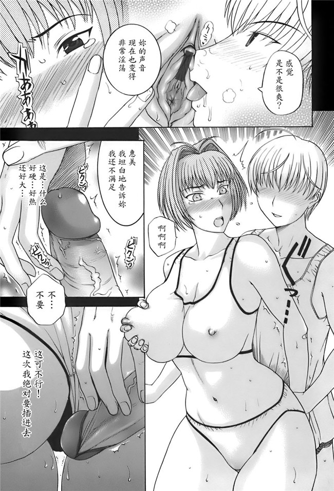 肺母里番本子无翼鸟漫画全集：[Kusatsu Terunyo] ane-haha