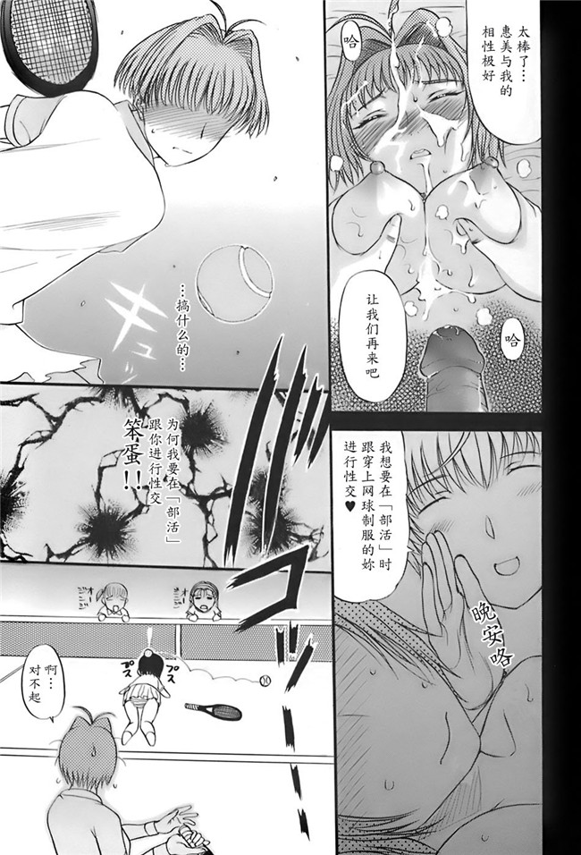 肺母里番本子无翼鸟漫画全集：[Kusatsu Terunyo] ane-haha