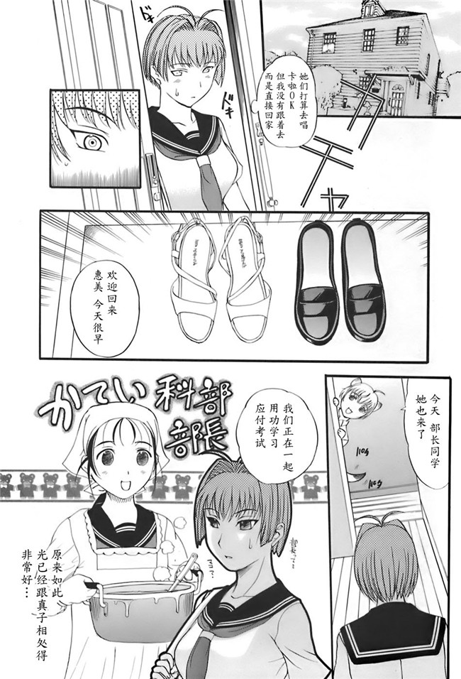 肺母里番本子无翼鸟漫画全集：[Kusatsu Terunyo] ane-haha