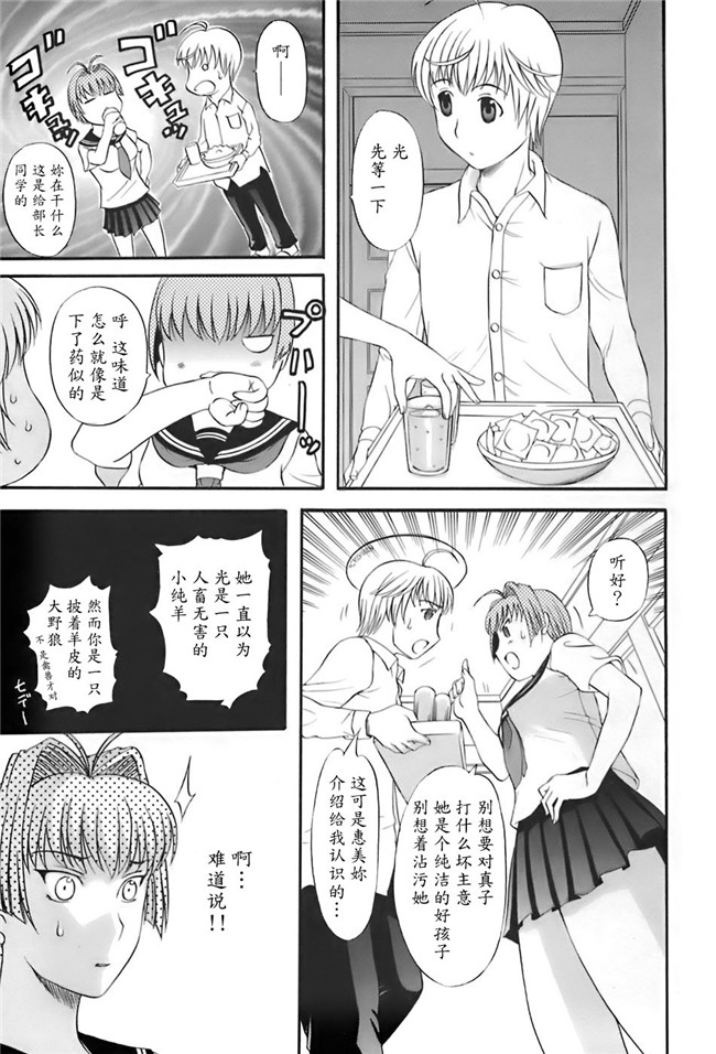 肺母里番本子无翼鸟漫画全集：[Kusatsu Terunyo] ane-haha