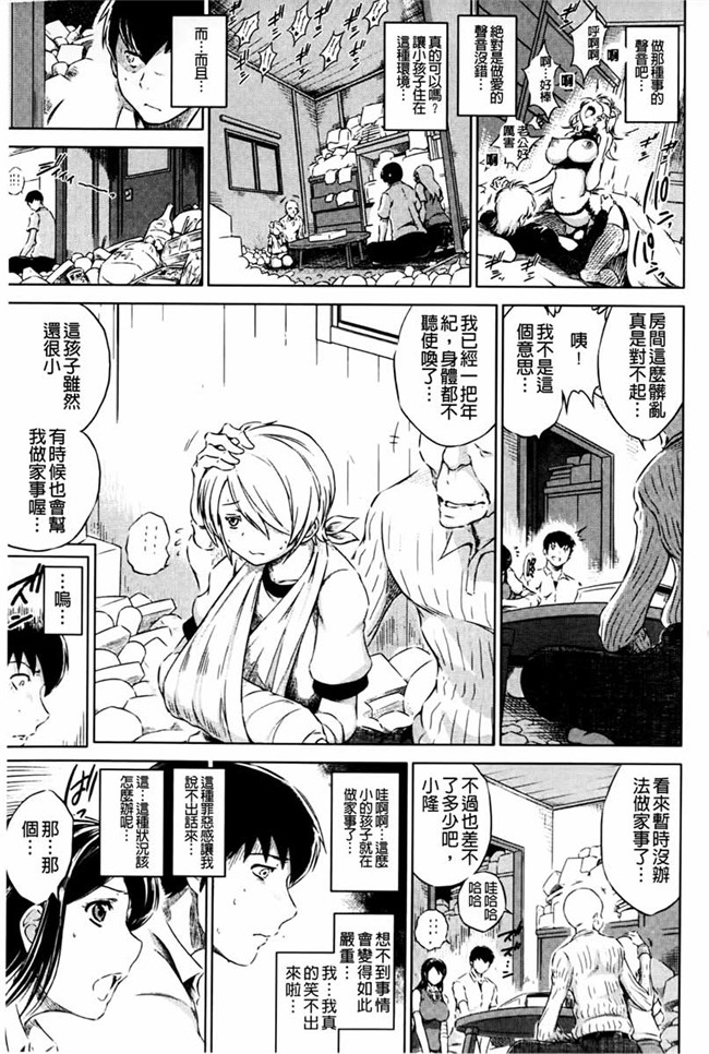 夺爱偷情庄肉番少女漫画：[Ryuugs Sin] netoraresou ~瓦纳镍hamatta女们