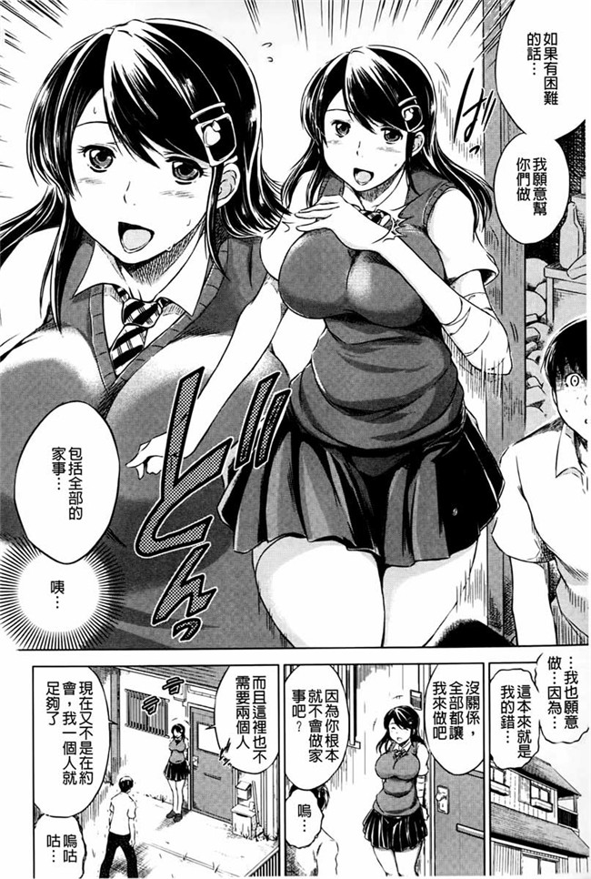 夺爱偷情庄肉番少女漫画：[Ryuugs Sin] netoraresou ~瓦纳镍hamatta女们