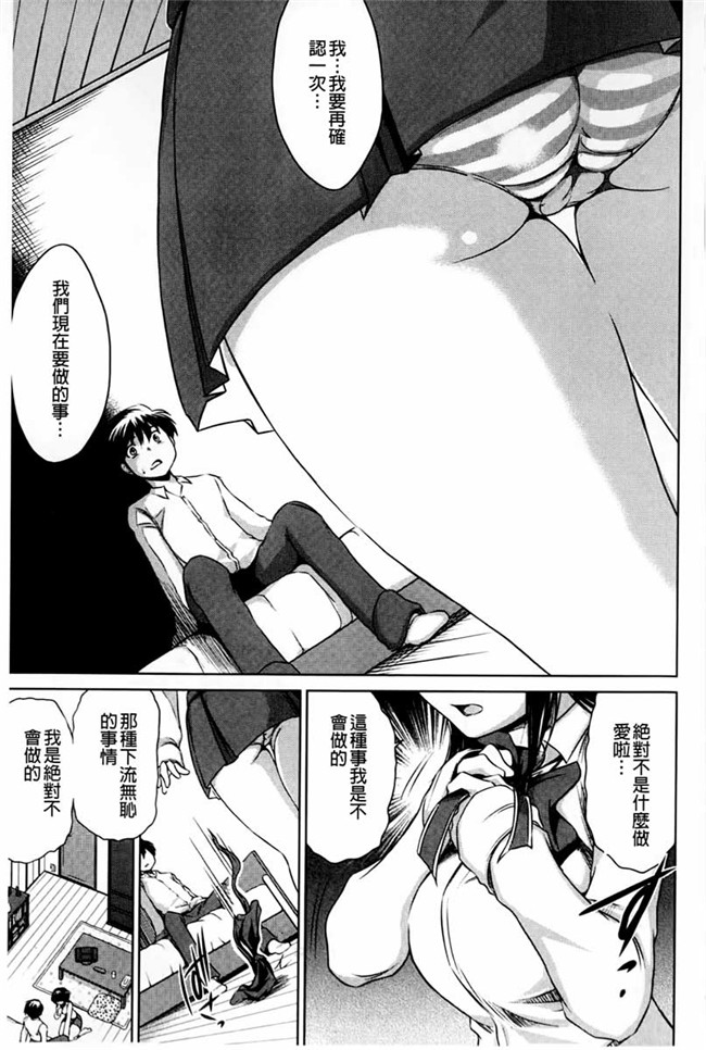 夺爱偷情庄肉番少女漫画：[Ryuugs Sin] netoraresou ~瓦纳镍hamatta女们