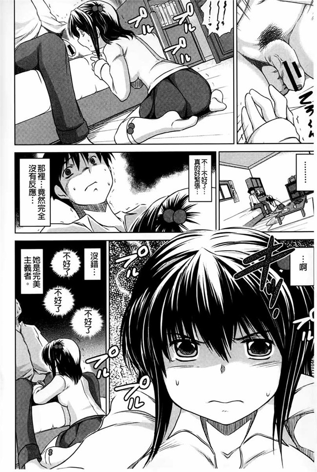 夺爱偷情庄肉番少女漫画：[Ryuugs Sin] netoraresou ~瓦纳镍hamatta女们