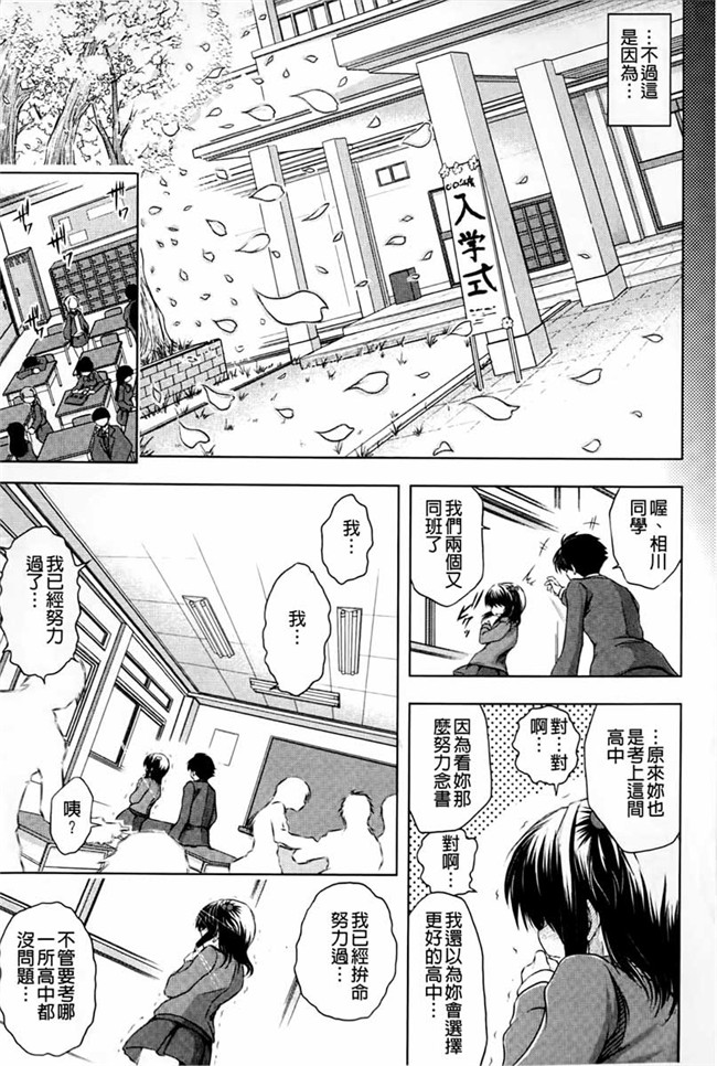 夺爱偷情庄肉番少女漫画：[Ryuugs Sin] netoraresou ~瓦纳镍hamatta女们