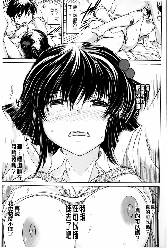 夺爱偷情庄肉番少女漫画：[Ryuugs Sin] netoraresou ~瓦纳镍hamatta女们