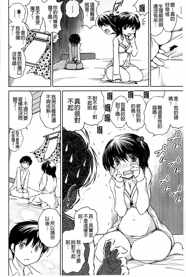 夺爱偷情庄肉番少女漫画：[Ryuugs Sin] netoraresou ~瓦纳镍hamatta女们