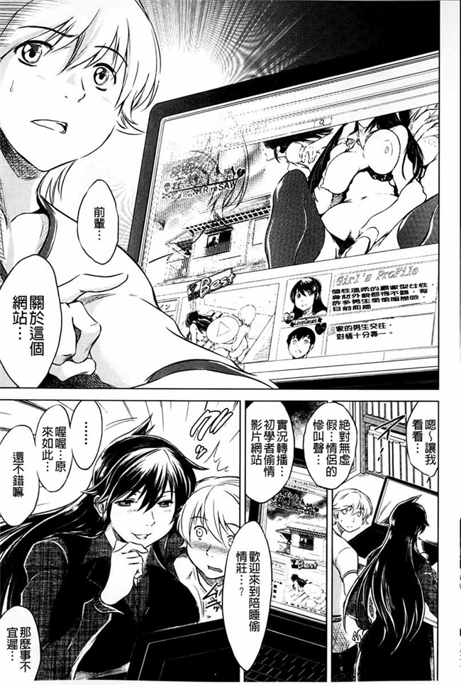 夺爱偷情庄肉番少女漫画：[Ryuugs Sin] netoraresou ~瓦纳镍hamatta女们