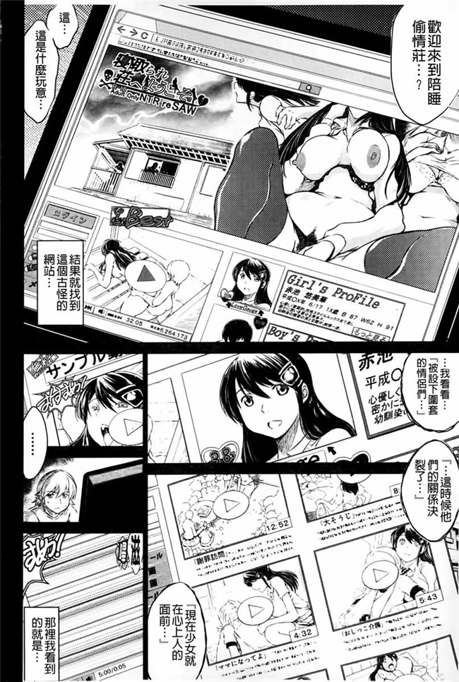 夺爱偷情庄肉番少女漫画：[Ryuugs Sin] netoraresou ~瓦纳镍hamatta女们