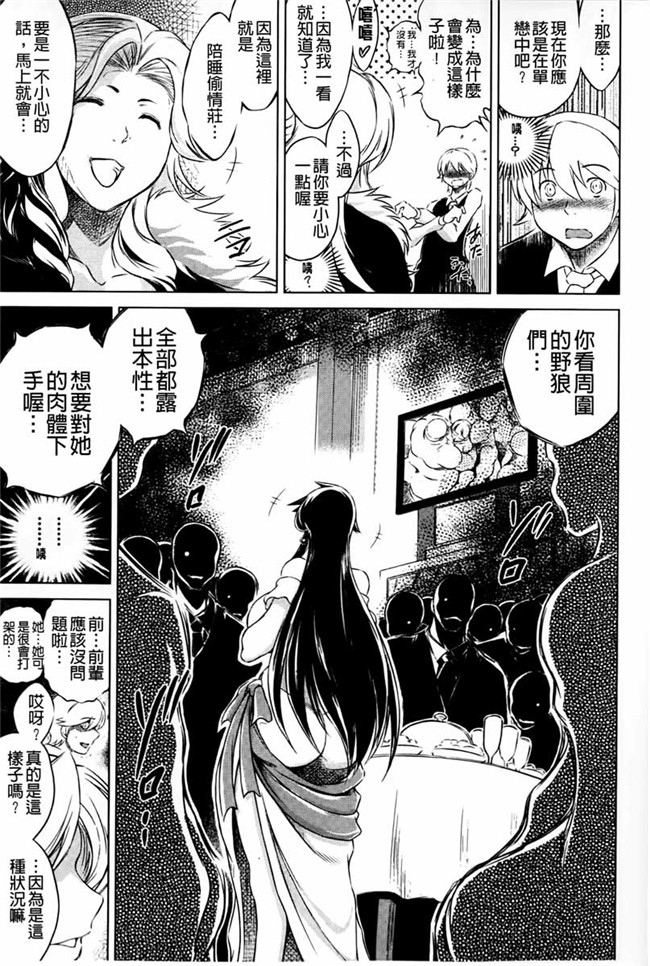 夺爱偷情庄肉番少女漫画：[Ryuugs Sin] netoraresou ~瓦纳镍hamatta女们