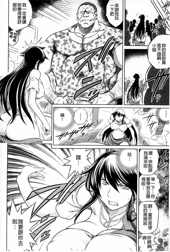 夺爱偷情庄肉番少女漫画：[Ryuugs Sin] netoraresou ~瓦纳镍hamatta女们