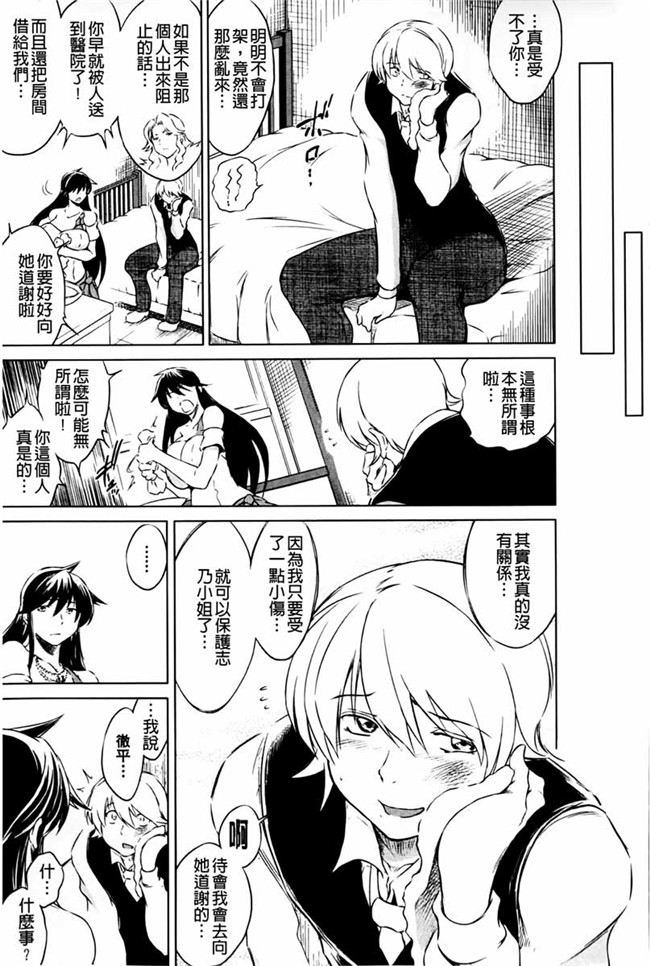 夺爱偷情庄肉番少女漫画：[Ryuugs Sin] netoraresou ~瓦纳镍hamatta女们