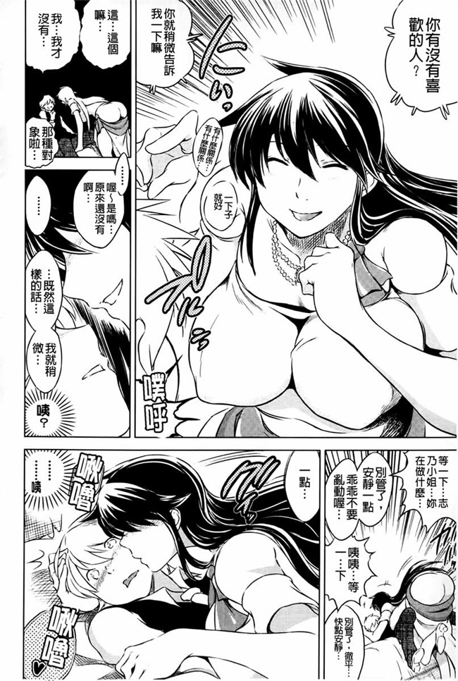 夺爱偷情庄肉番少女漫画：[Ryuugs Sin] netoraresou ~瓦纳镍hamatta女们