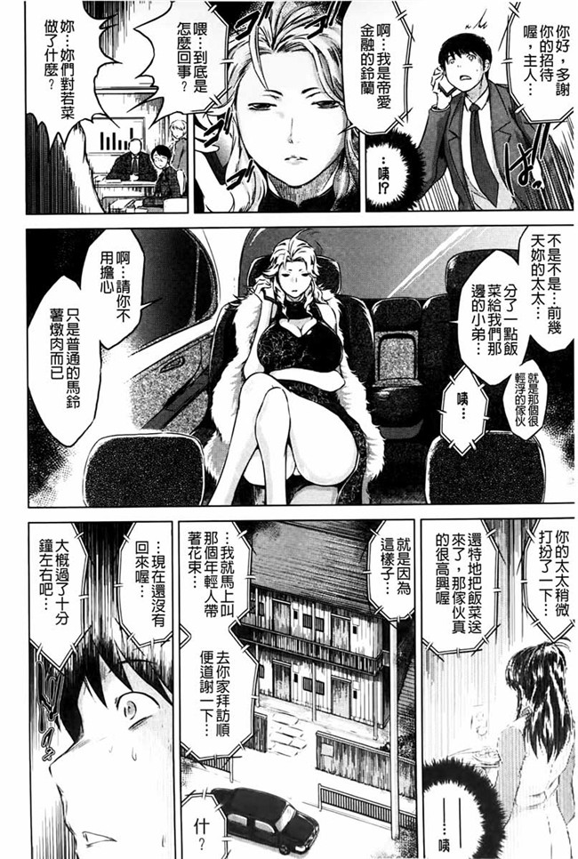 夺爱偷情庄肉番少女漫画：[Ryuugs Sin] netoraresou ~瓦纳镍hamatta女们