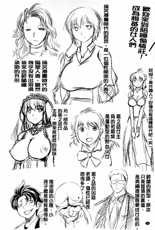 夺爱偷情庄肉番少女漫画：[Ryuugs Sin] netoraresou ~瓦纳镍hamatta女们