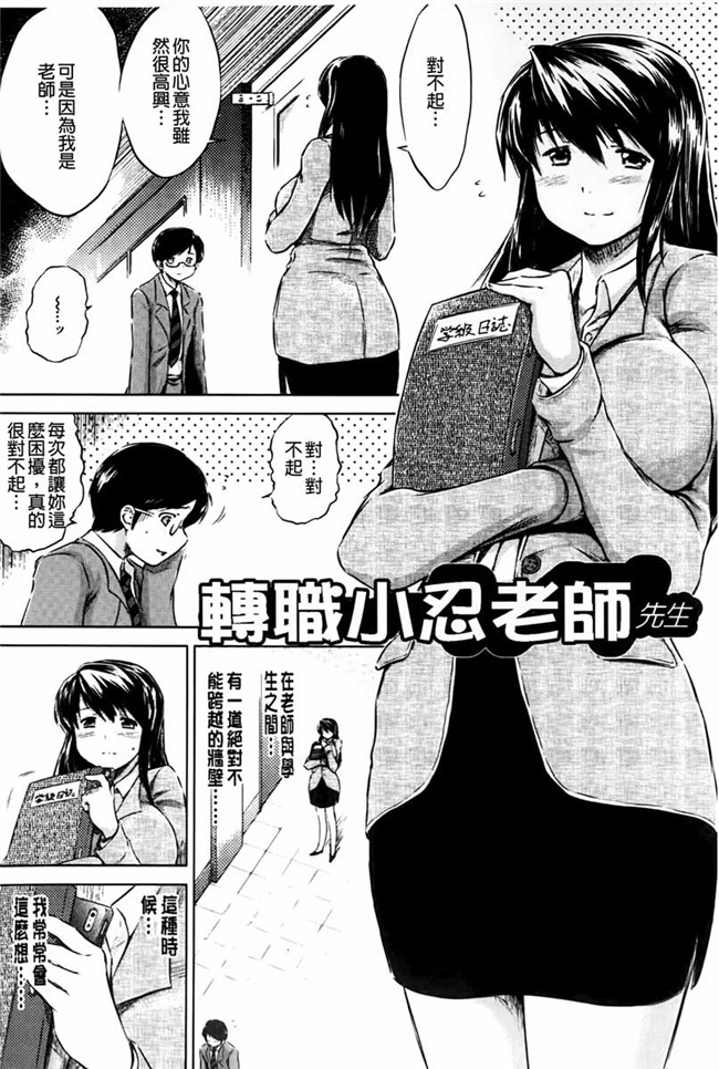 夺爱偷情庄肉番少女漫画：[Ryuugs Sin] netoraresou ~瓦纳镍hamatta女们