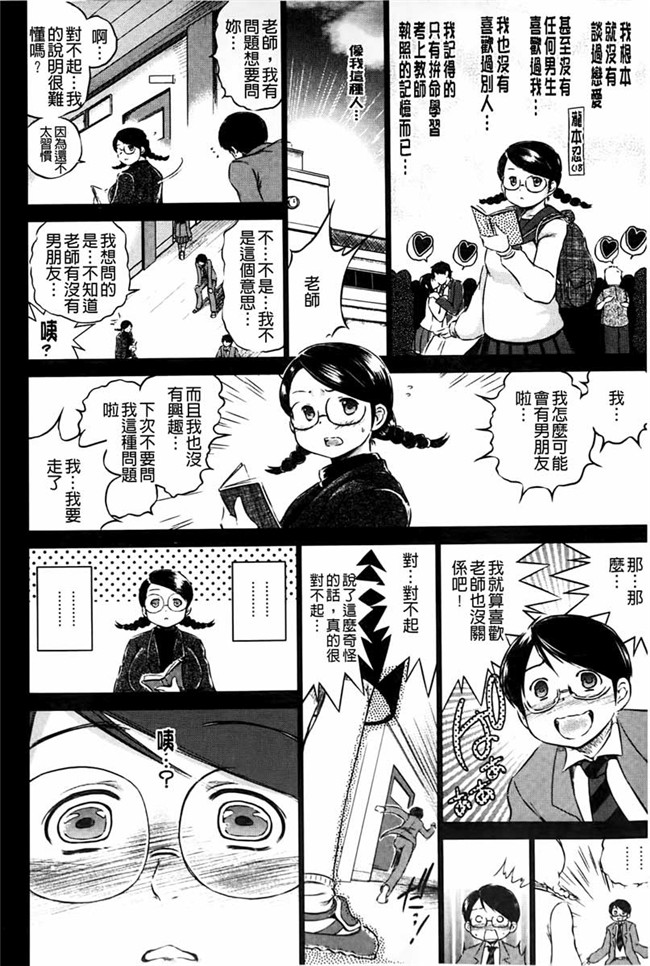 夺爱偷情庄肉番少女漫画：[Ryuugs Sin] netoraresou ~瓦纳镍hamatta女们