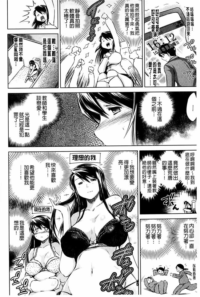 夺爱偷情庄肉番少女漫画：[Ryuugs Sin] netoraresou ~瓦纳镍hamatta女们