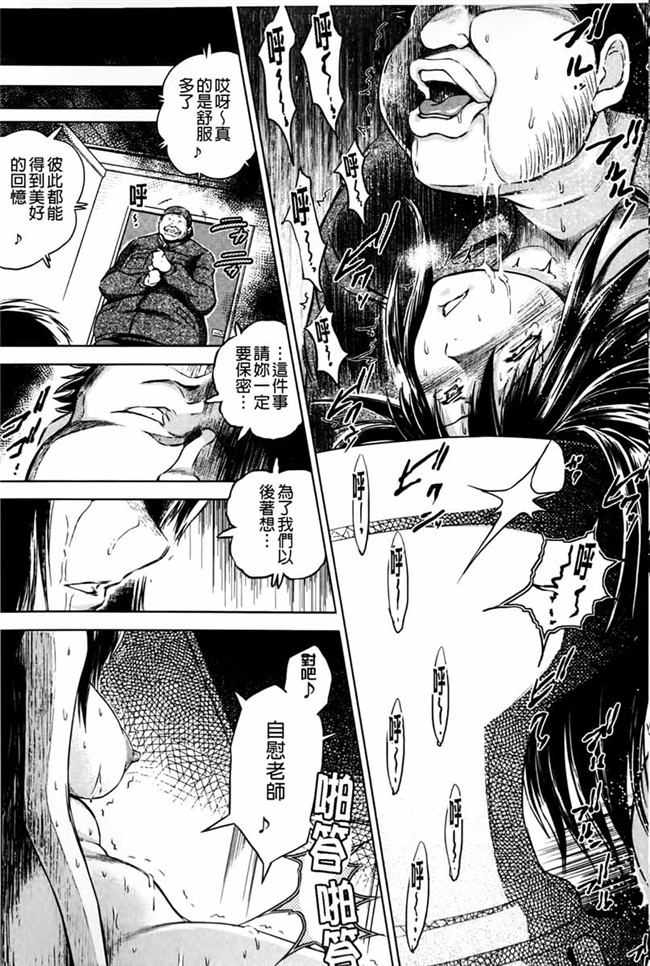 夺爱偷情庄肉番少女漫画：[Ryuugs Sin] netoraresou ~瓦纳镍hamatta女们