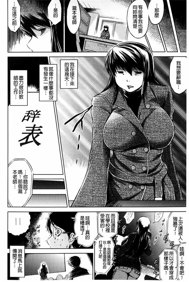 夺爱偷情庄肉番少女漫画：[Ryuugs Sin] netoraresou ~瓦纳镍hamatta女们