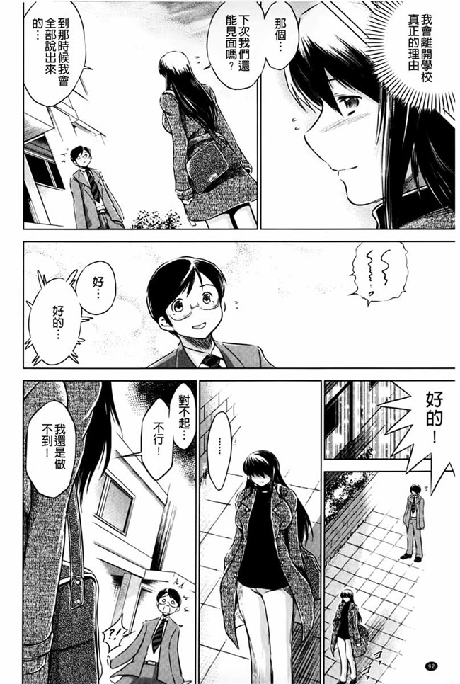 夺爱偷情庄肉番少女漫画：[Ryuugs Sin] netoraresou ~瓦纳镍hamatta女们