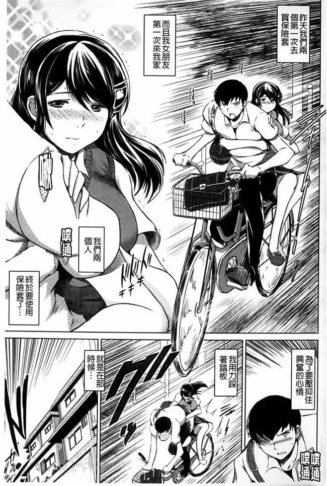 夺爱偷情庄肉番少女漫画：[Ryuugs Sin] netoraresou ~瓦纳镍hamatta女们