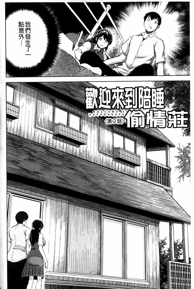 夺爱偷情庄肉番少女漫画：[Ryuugs Sin] netoraresou ~瓦纳镍hamatta女们