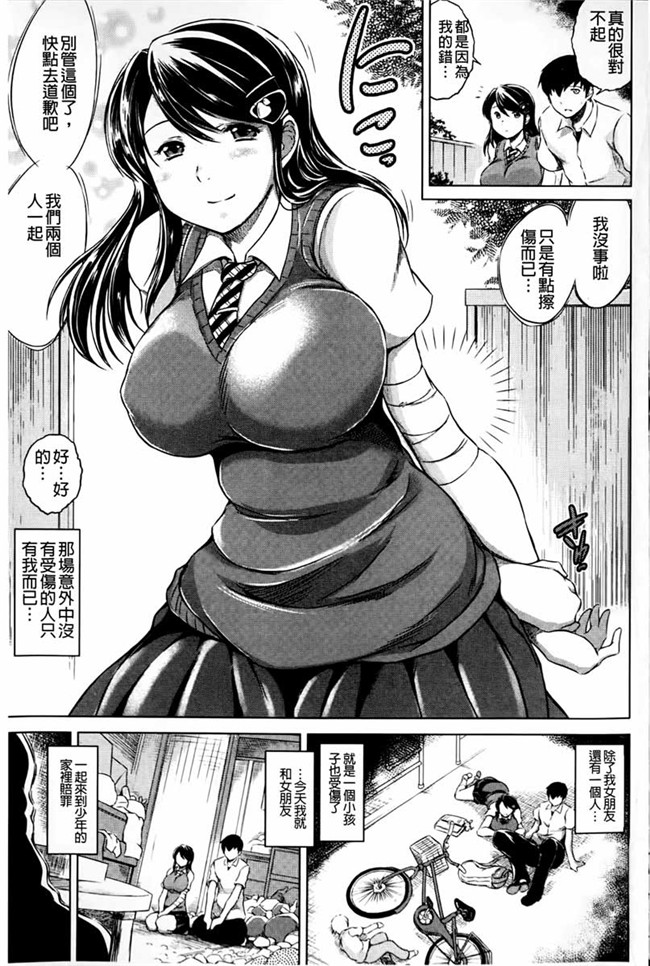 夺爱偷情庄肉番少女漫画：[Ryuugs Sin] netoraresou ~瓦纳镍hamatta女们