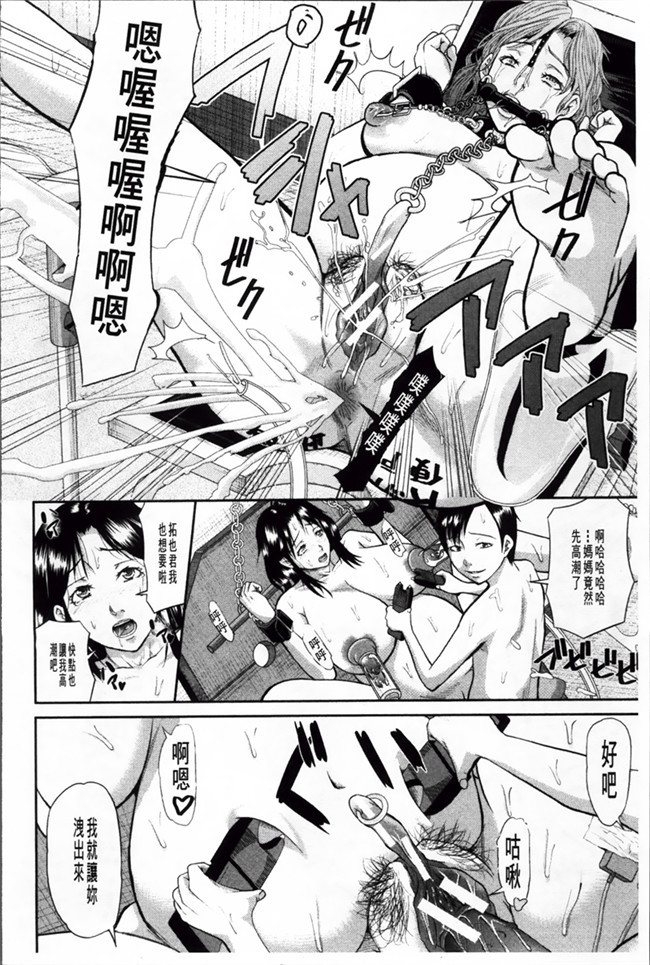 日本福利漫画：[Honebuto Danshaku] 在无尽的地狱niku -瑞卡津保不inran mesu ichidaiki